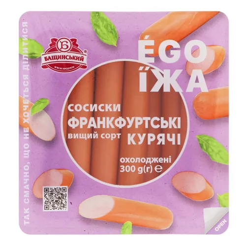 Сосиски Франкфуртські курячі Ego Їжа охол лоток 300г