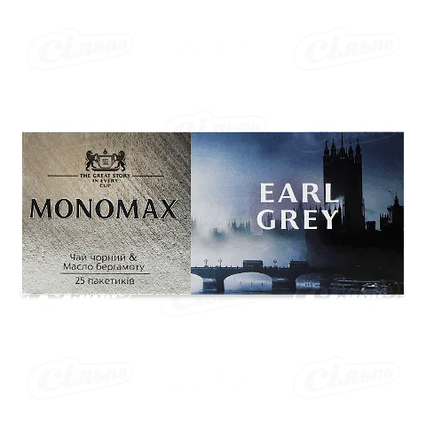 Чай Monomax Earl Grey чорний бергамот 25 пакетів по 2г