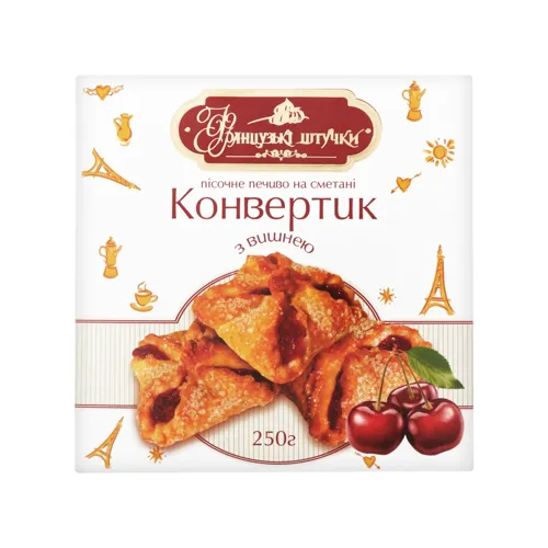 Печиво Французькі штучки Конвертик з вишнею 250г х12