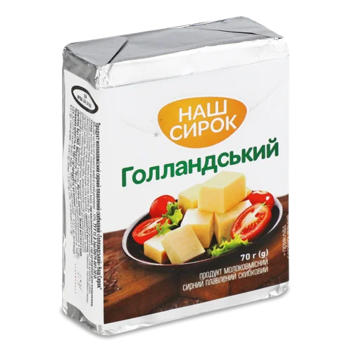 Сирний Продукт 50% Молоковмісний Плавлений Скибковий Голландський Наш Сирок м/у, 50 г