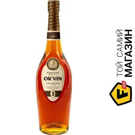 Коньяк Okvin 3 зірки, 0,25л