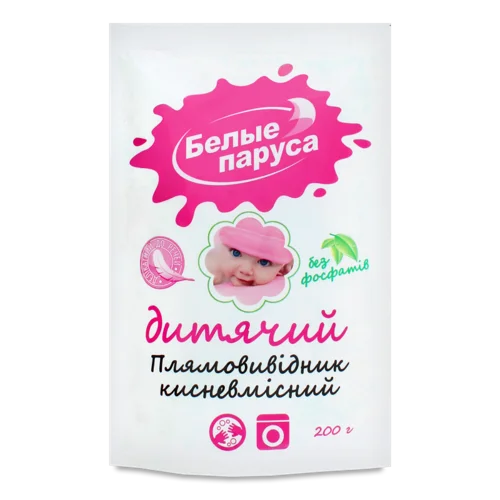 Плямовивідник кисневмісний для дитячих речей Белые паруса 200г