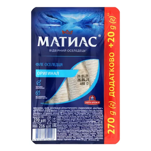 Оселедець філе Оригінал Матіас Санта Бремор сл/с лоток 270г