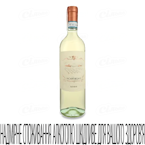 Вино I Castelli Soave, 0,75л