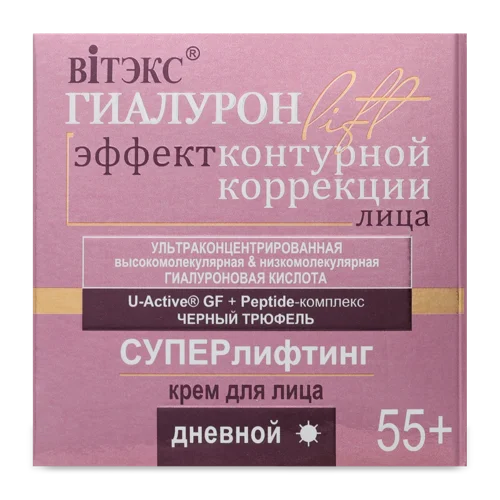 Крем для Обличчя Денний 55+ Суперліфтинг Гіалурон Lift Вітэкс, 45мл