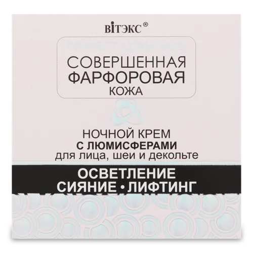 Крем для Обличчя, Шиї І Декольте З Люмісферами Вітэкс, Нічний, Perfect Lumia Skin, 45мл