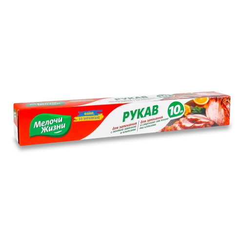 Рукав для Запікання, 10м, Мелочи Жизни, 1шт, в/к