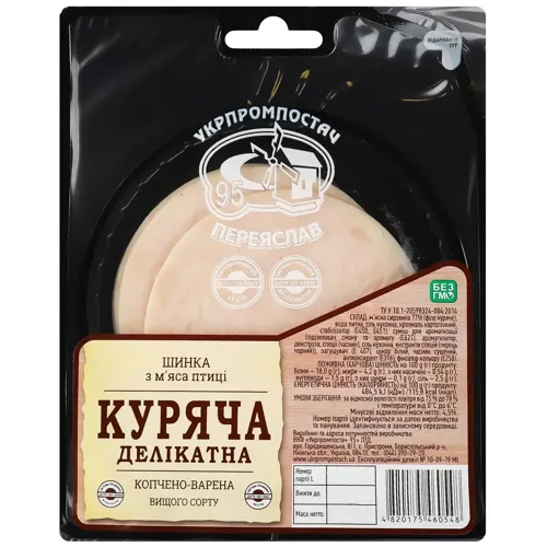 Шинка куряча копчена варена вищого ґатунку 0,170 кг