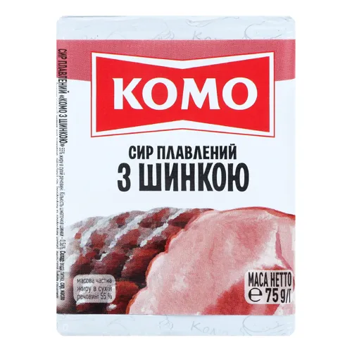 Сир плавлений 55% з шинкою Комо м/у 75г