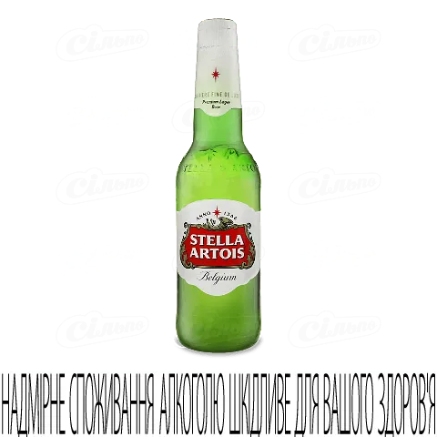 Пиво Stella Artois світле 5,2% 0,5л