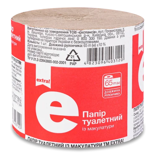 Папір туалетний Extra! 65 м, шт.