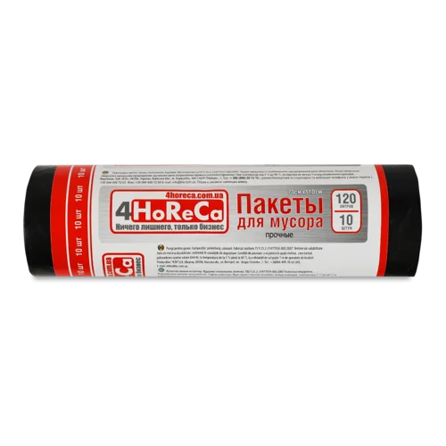 Пакети для сміття 120л Міцні 4HoReCa, 10шт