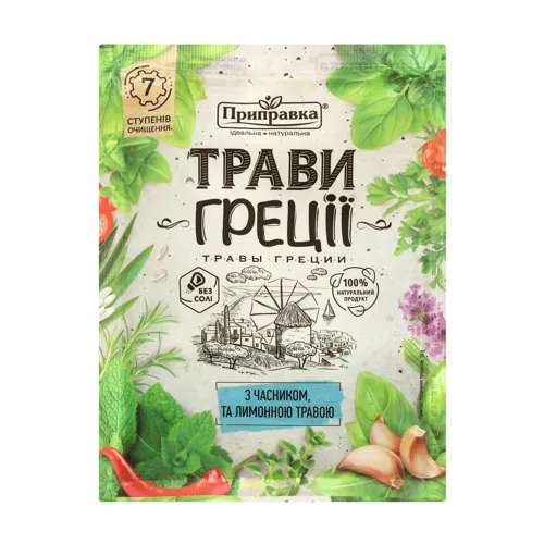 Приправа Приправка Трави Греції з часником та лимонною травою