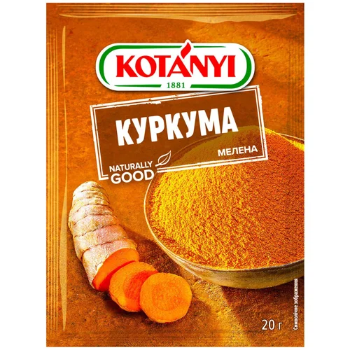 Приправа Kotanyi Куркума мелена 20г