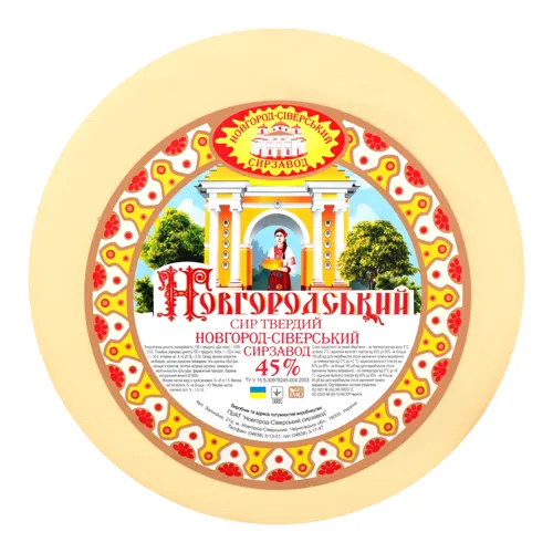 Сир 45% твердий Новгородський Новгород-Сіверський кг