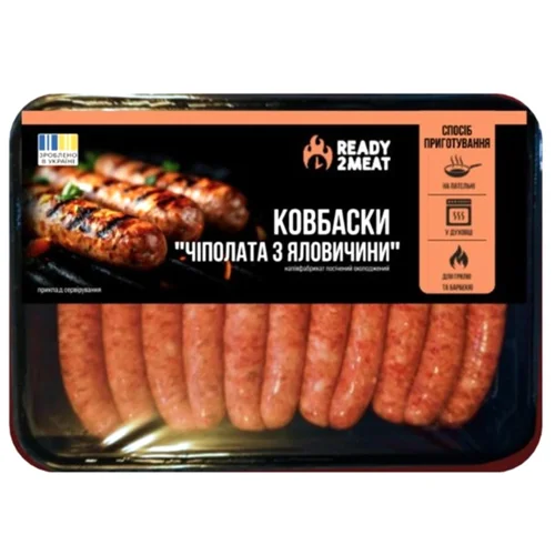 Ковбаски СМК Ready 2 Meat Чіполата з яловичини охолоджені 450г