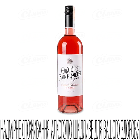 Вино Oratoire Saint-Pierre Rose, 0,75л