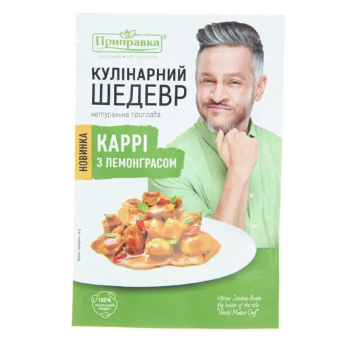 Приправа Каррі з лемонграсом Приправка д/п 30г