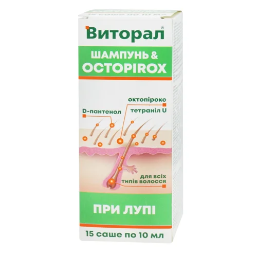 Шампунь Аромат Віторал Octopirox проти лупи 15шт*10мл