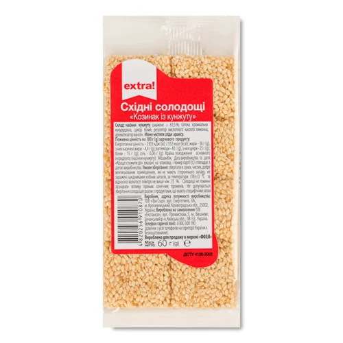 Козинак Extra! із кунжуту 60г