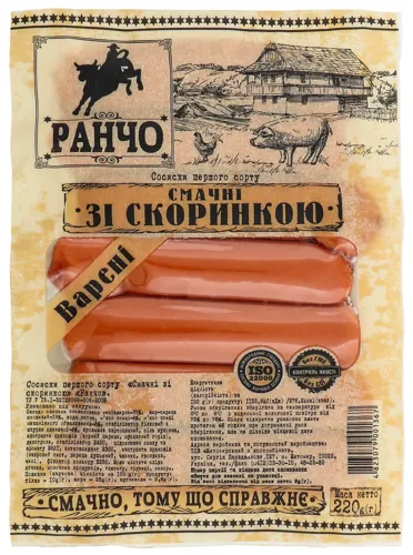 Сосиски варені Смачні зі скоринкою Ранчо 220г