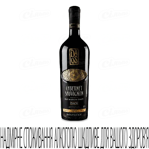 Вино Bostavan DAOS Cabernet Sauvignon напівсолодке, 0,75л