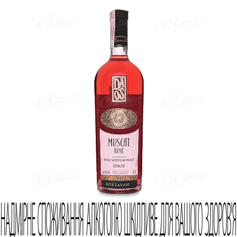 Вино Bostavan DAOS Muscat Rose середньо солодке, 0,75л