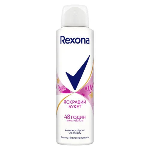 Дезодорант аерозольний Rexona Яскравий букет 150мл