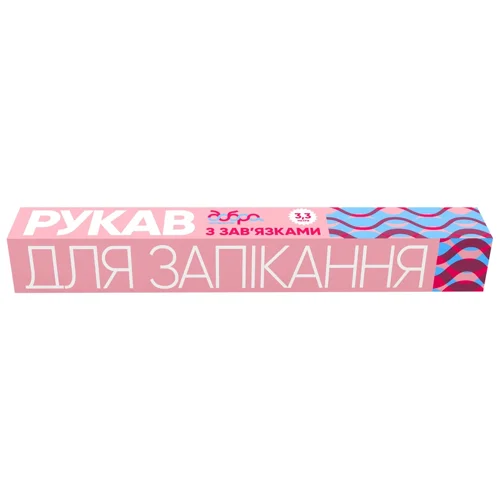 Рукав для запікання Добра Господарочка 3,3м