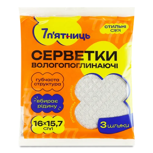Серветки Вологопоглинаючі Сірі 16х15.7см 7 П'ятниць 3шт