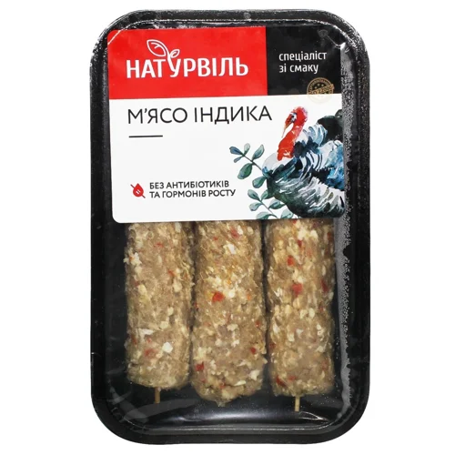 Люля-кебаб Натурвіль Гриль індичий охолоджений 450г