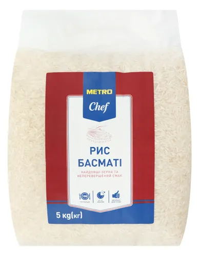 METRO CHEF РИС БАСМАТІ 5 КГ