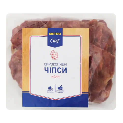 Чіпси індичі Metro Chef с/к в/у 250г