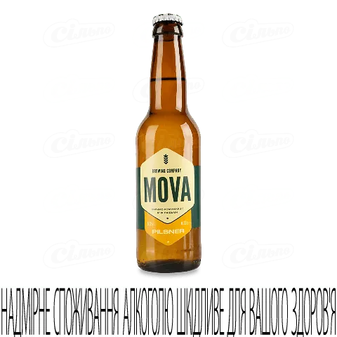 Пиво Mova Pilsner світле нефільтроване, 0,33л