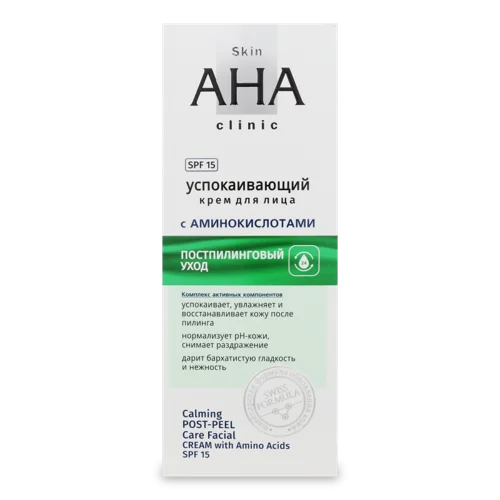 Крем для Обличчя Заспокійливий З Амінокислотами Skin AHA Clinic Вітэкс, 50мл