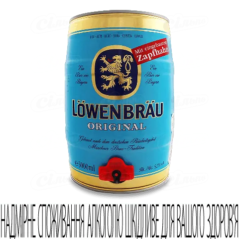 Пиво Lowenbrau «Оригінал», 5л