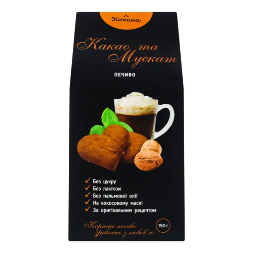 Печиво Какао та Мускат Кохана 150г