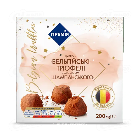 Цукерки «Премія»® «Бельгійські трюфелі» з ароматом шампанського, 200г