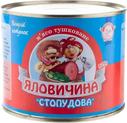 Тушонка з яловичини 525г, ж/б "Сто Пудівая"