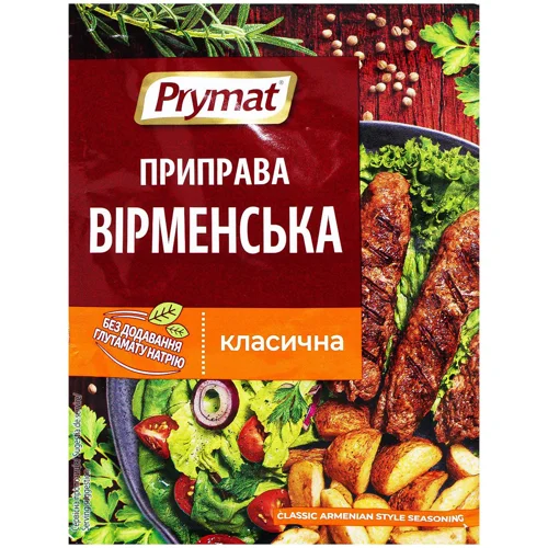 Приправа Prymat Вірменська 20г