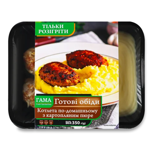 Котлета по-домашньому з картопляним пюре, Гама Fresh Sandwiches, лоток, 350 г