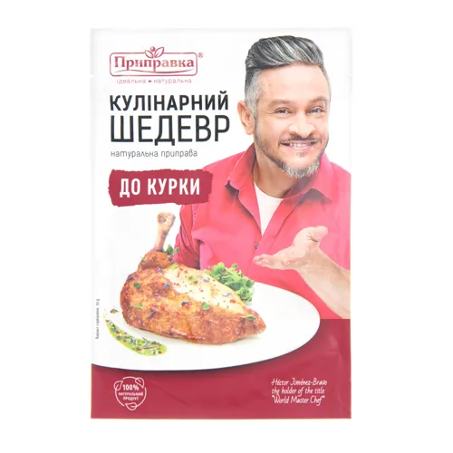 Приправа до курки Кулінарний шедевр Приправка д/п 30г
