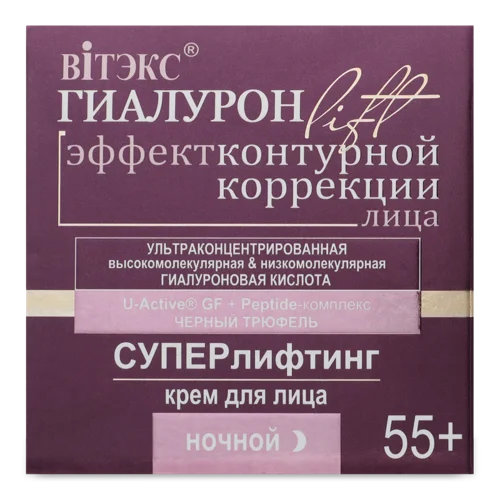 Крем для Обличчя Нічний 55+ Суперліфтинг Гіалурон Lift Вітэкс, 45мл