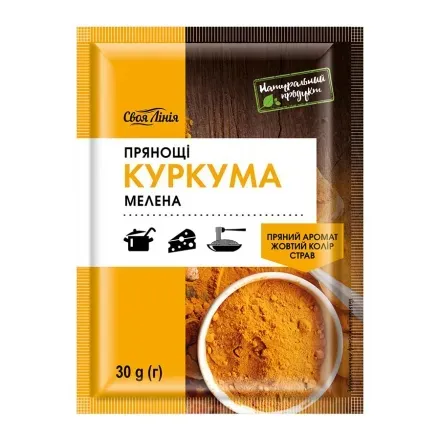 Куркума мелена Своя лінія 30г