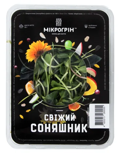 Соняшник свіжий Мікрогрін п/у 50г