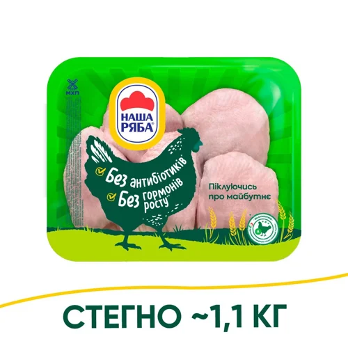 Стегно куряче Наша Ряба охолоджене ~1,1кг
