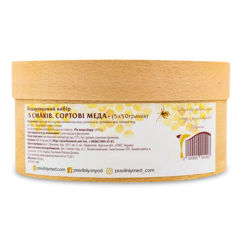 Набір Меду Вищого Ґатунку 5 Смаків, Картонна Упаковка 5х50г