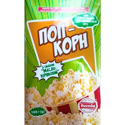 Попкорн Вигода Масло-вершковий 100г