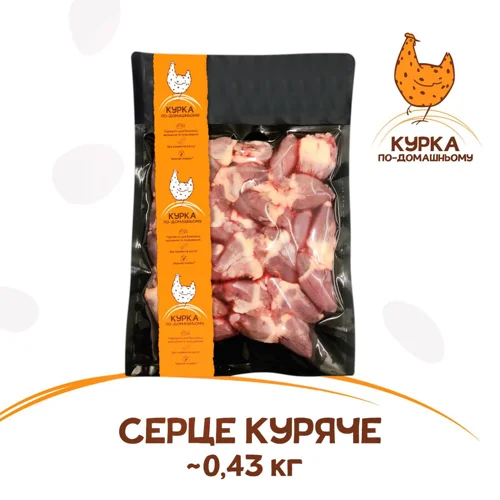 Серце Курка По-Домашньому куряче 430г
