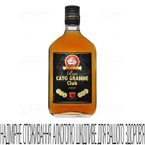 Ром Cayo Grande Club Oro Anejo, 0,35л